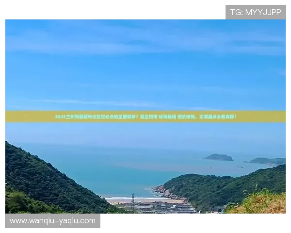 玩球看盘口技巧避坑指南数字高频玩法防骗 玩球看盘口技巧避坑指南数字高频玩法防骗