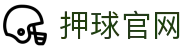 玩球押球综合入口:体育比分直播、欧赔亚盘即时赔率与赛事参考